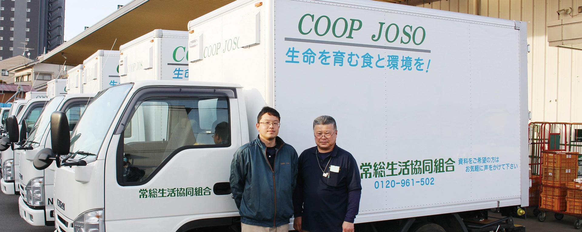 Dr.ライセンス 導入事例 常総生活協同組合様