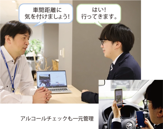 Dr.ライセンスの点呼