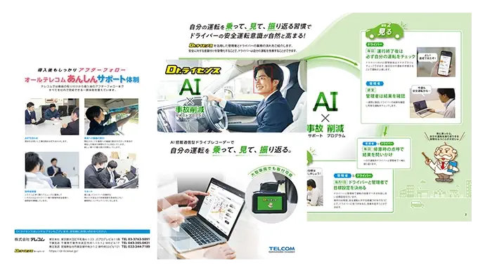 Dr.ライセンス 資料一覧