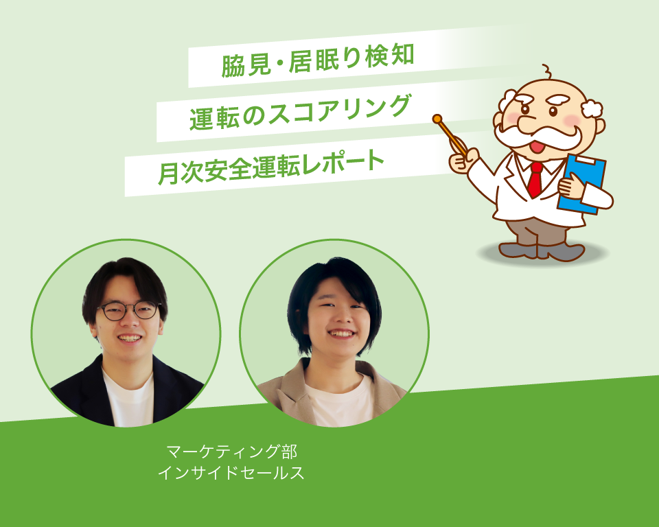 Dr.ライセンスで安全運転教育の質を上げる